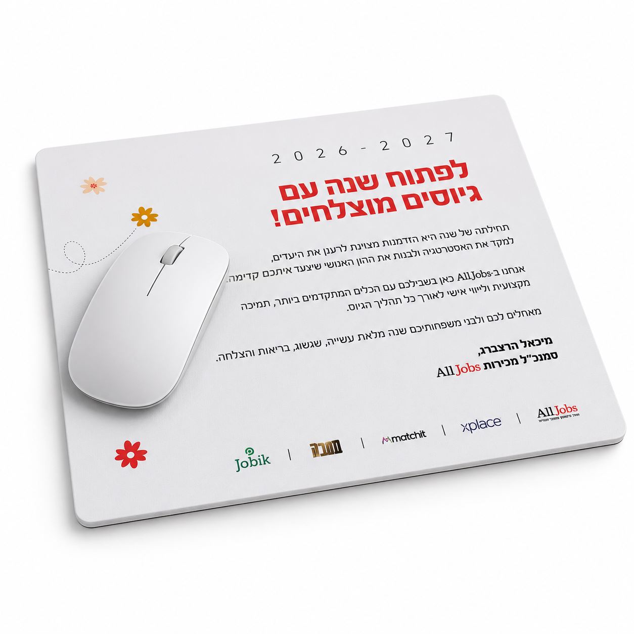 לוח שנה מולטיפד אולג'ובס